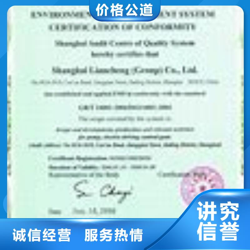 博慧达ISO10012认证【 ISO14000认证,ISO14000\ESD防静电认证案例丰富】