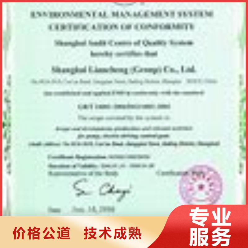 ISO10012认证视频-ISO10012认证-湖南省衡阳市雁峰|常宁|张家界|怀化|湘西|常德|长沙|株洲|郴州(同城)公司