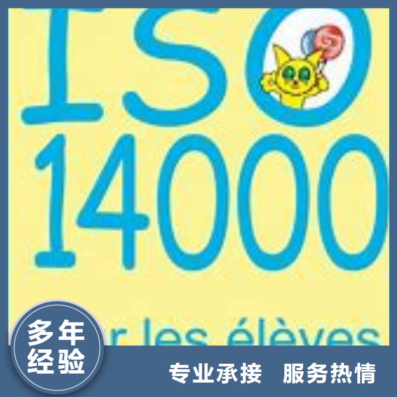 博慧达ISO10012认证【 ISO14000认证,ISO14000\ESD防静电认证案例丰富】