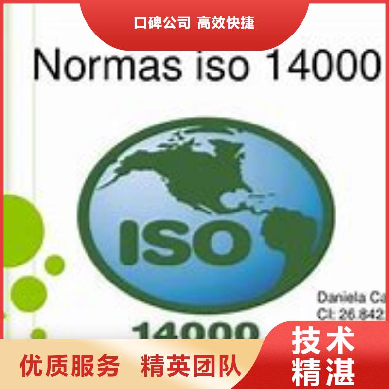 博慧达ISO10012认证【 ISO14000认证,ISO14000\ESD防静电认证案例丰富】