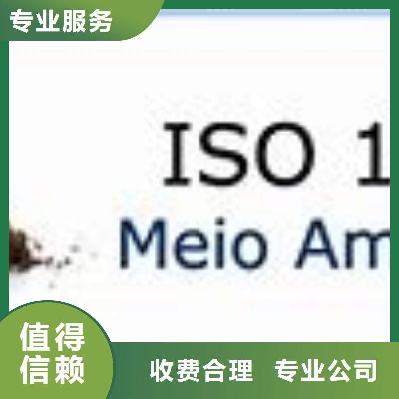 ISO10012认证视频-ISO10012认证-湖南省衡阳市雁峰|常宁|张家界|怀化|湘西|常德|长沙|株洲|郴州(同城)公司