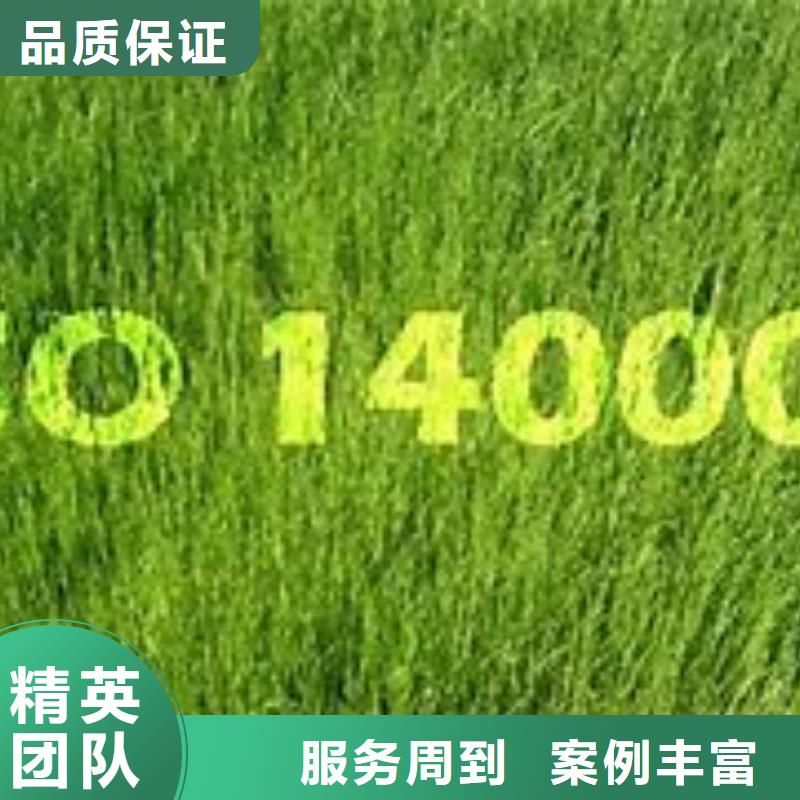 ISO14000认证GJB9001C认证解决方案