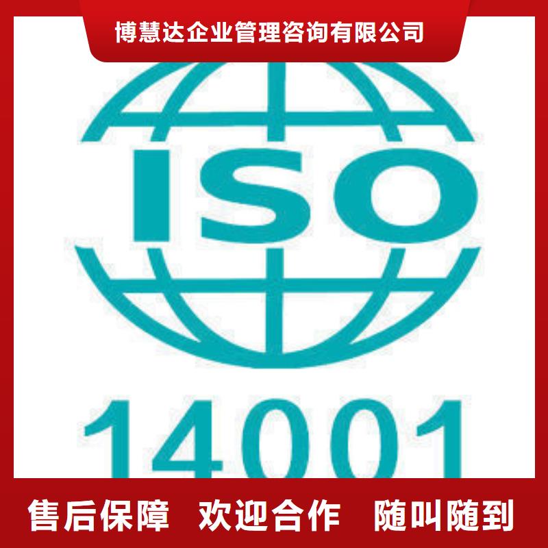 博慧达ISO10012认证【 ISO14000认证,ISO14000\ESD防静电认证案例丰富】