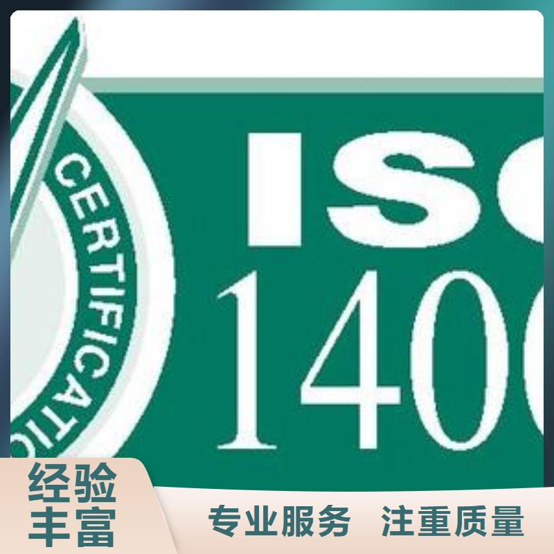 ISO14001认证FSC认证品质优