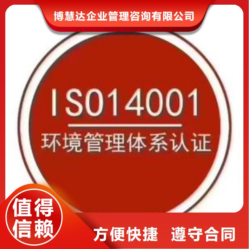ISO14001认证ISO10012认证团队