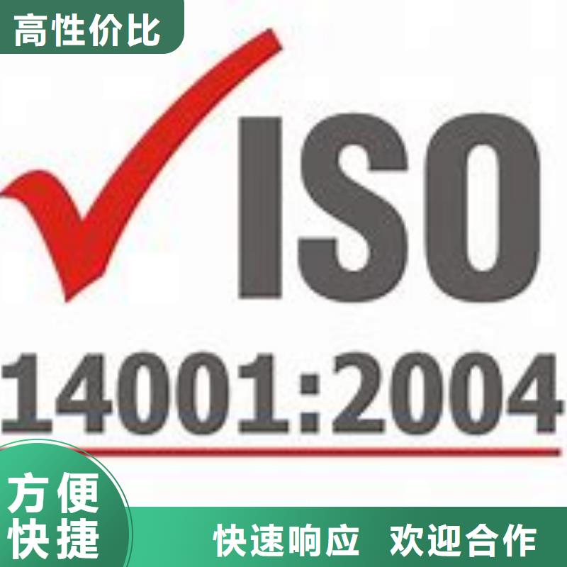 ISO14001认证AS9100认证精英团队