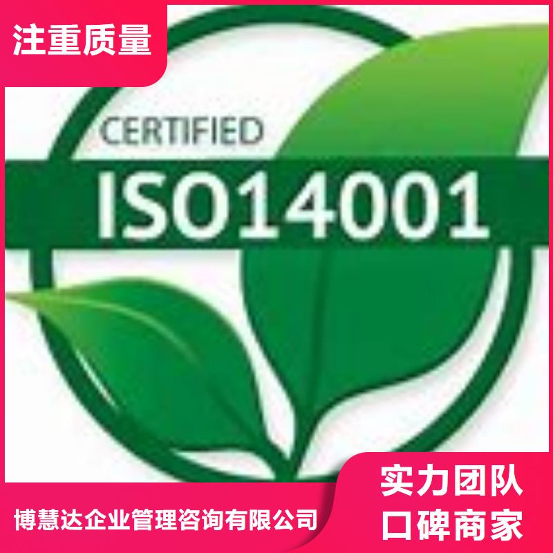 ISO14001认证ISO13485认证正规公司