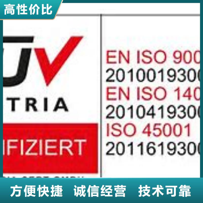 ISO45001认证GJB9001C认证价格透明