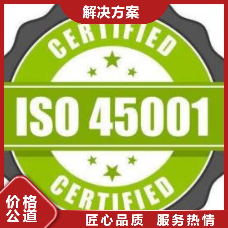 ISO45001认证GJB9001C认证价格透明
