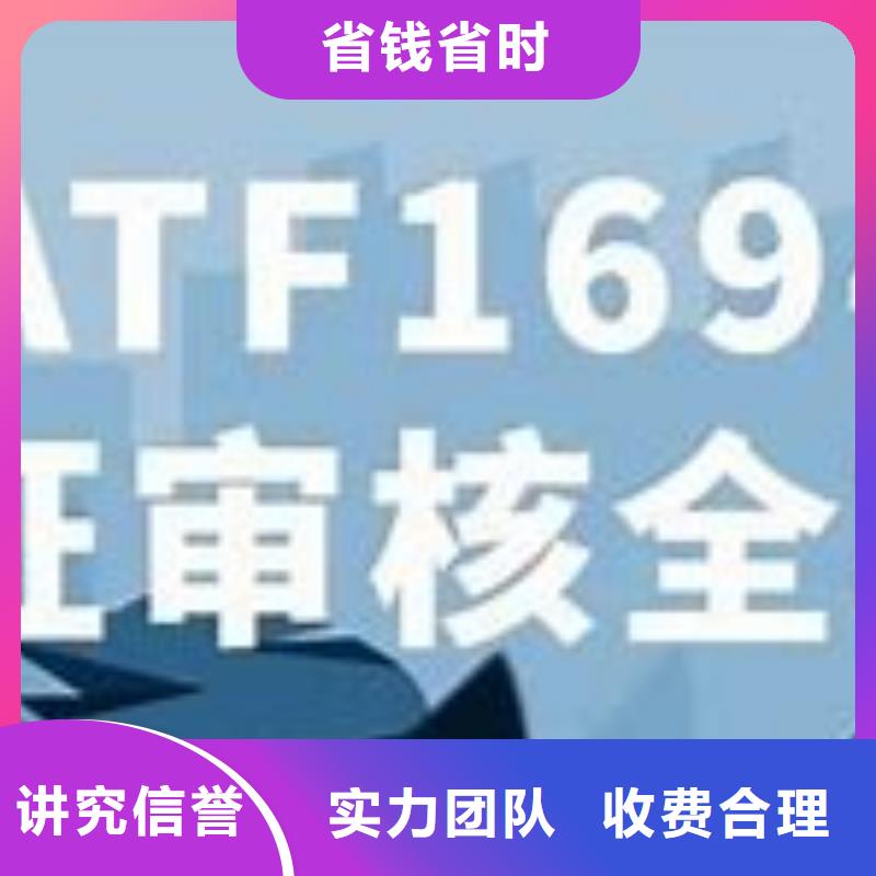 IATF16949认证FSC认证精英团队