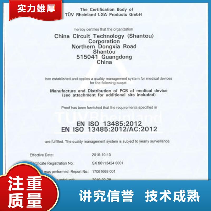 【ISO13485认证】,ISO9001\ISO9000\ISO14001认证钱时-博慧达企业管理咨询(济宁市分公司)