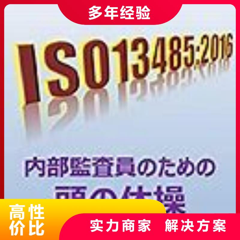 ISO13485认证,AS9100认证良好口碑