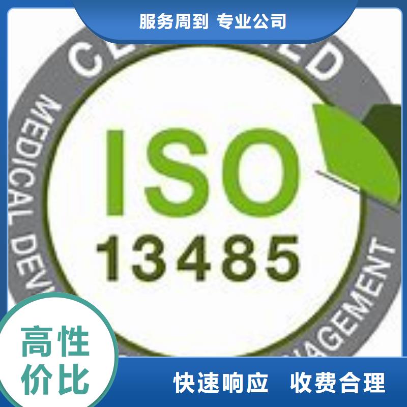 ISO13485认证,AS9100认证良好口碑