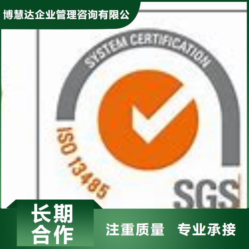 ISO13485认证,AS9100认证良好口碑