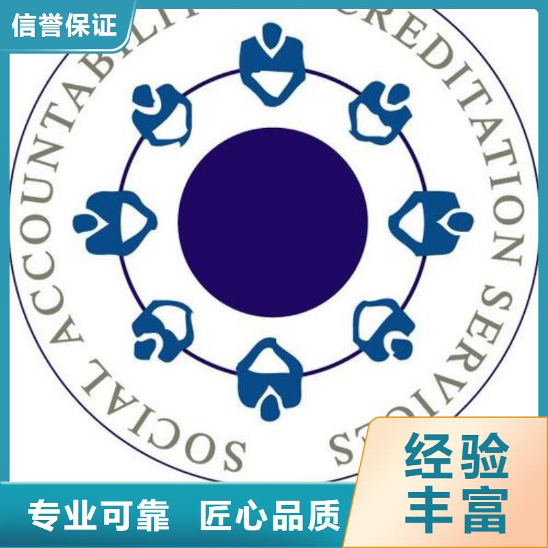SA8000认证【AS9100认证】齐全覆盖范围含|丁青|类乌齐|山南|林芝|阿里|日喀则