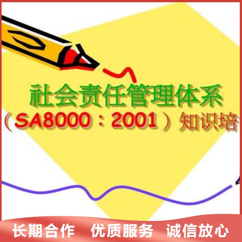 SA8000认证AS9100认证诚信经营