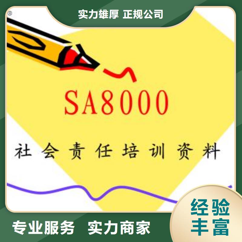 SA8000认证【AS9100认证】齐全覆盖范围含|丁青|类乌齐|山南|林芝|阿里|日喀则