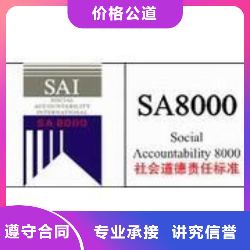 【SA8000认证】_ISO10012认证品质卓越 博慧达企业管理咨询(内江市分公司)