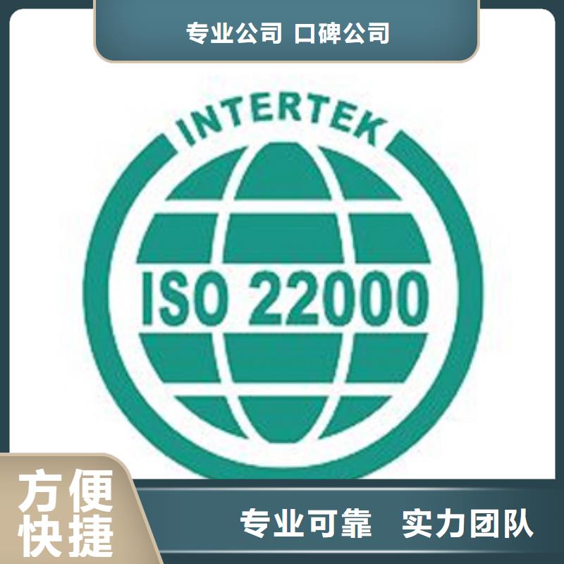 ISO22000认证ISO13485认证有实力