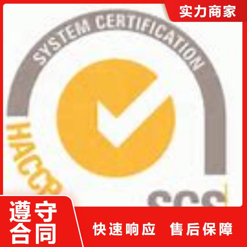 【 HACCP认证专业团队】本地品牌