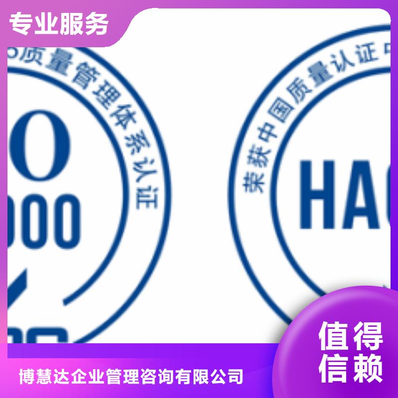 HACCP认证ISO9001\ISO9000\ISO14001认证正规团队