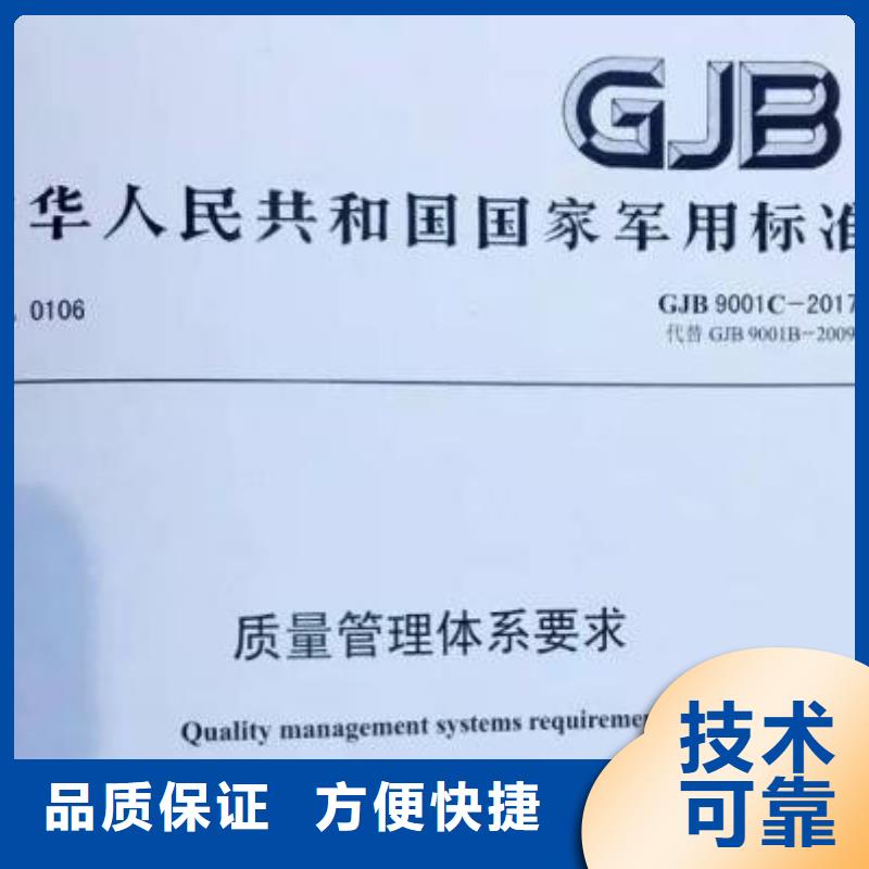 GJB9001C认证-FSC认证经验丰富