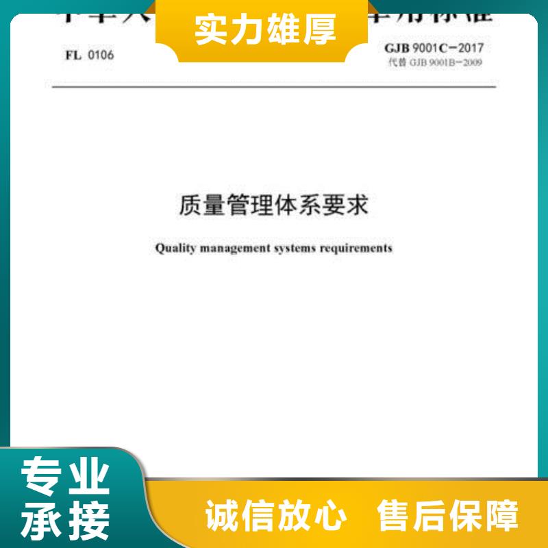 GJB9001C认证-FSC认证经验丰富