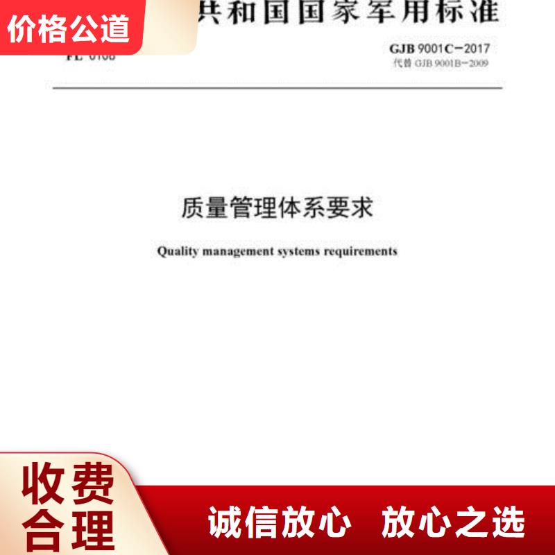 GJB9001C认证-FSC认证经验丰富