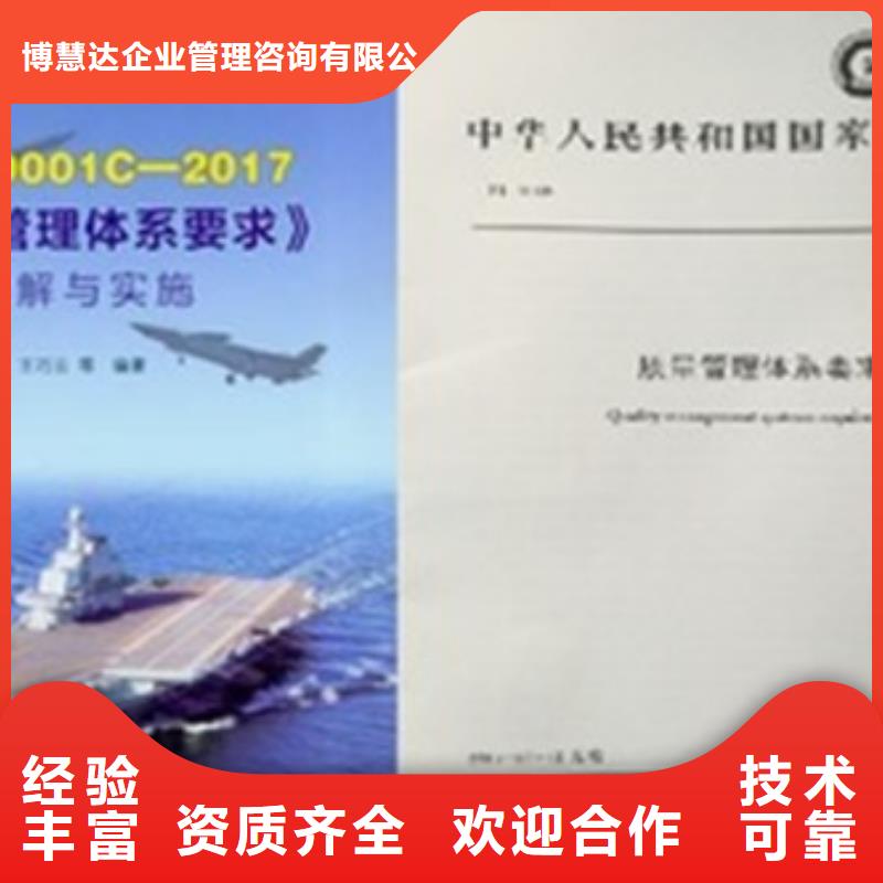 GJB9001C认证-FSC认证经验丰富
