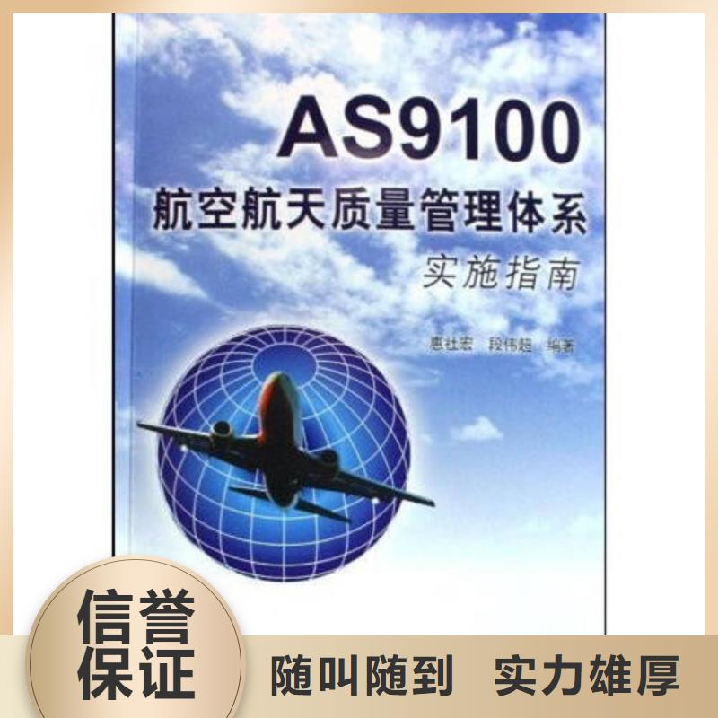 谯城|利辛|巢湖|安庆|铜陵|合肥|淮北|宣城|阜阳【 AS9100认证,ISO14000\ESD防静电认证一站式服务】生产厂家