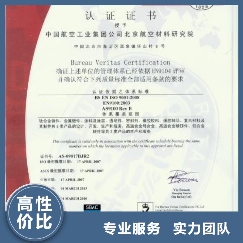 谯城|利辛|巢湖|安庆|铜陵|合肥|淮北|宣城|阜阳【 AS9100认证,ISO14000\ESD防静电认证一站式服务】生产厂家