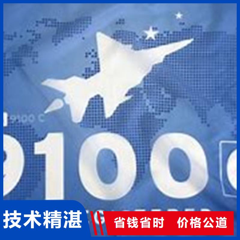 谯城|利辛|巢湖|安庆|铜陵|合肥|淮北|宣城|阜阳【 AS9100认证,ISO14000\ESD防静电认证一站式服务】生产厂家