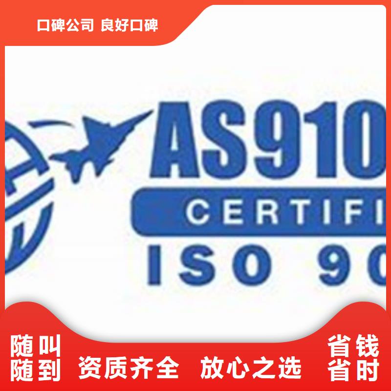 AS9100认证专业服务