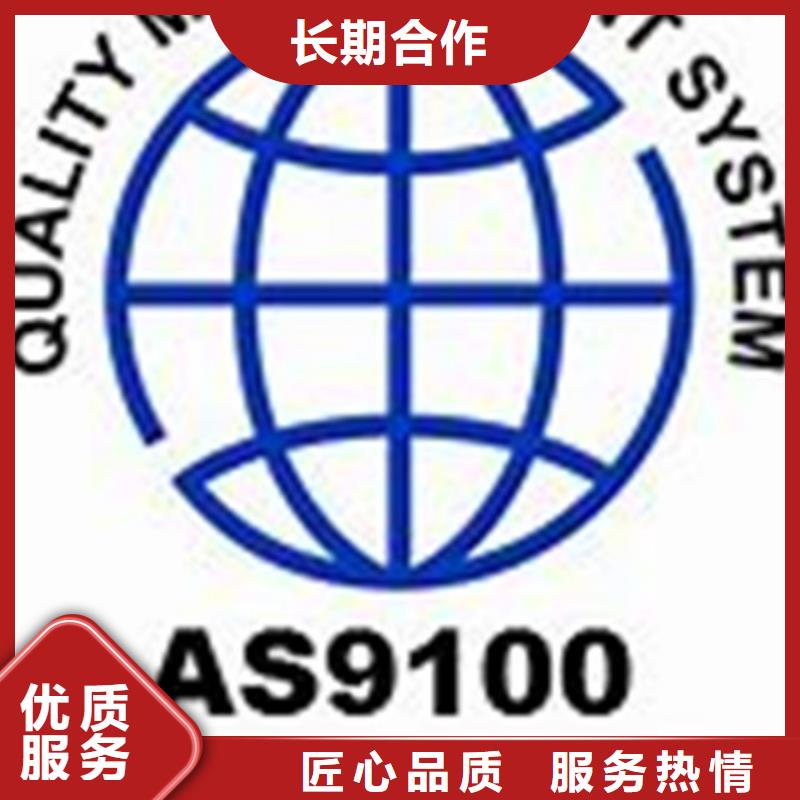 AS9100认证FSC认证价格公道