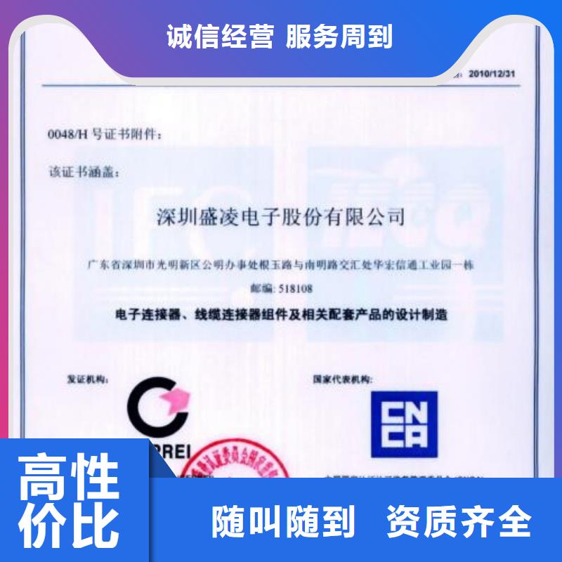 【QC080000认证】ISO13485认证知名公司