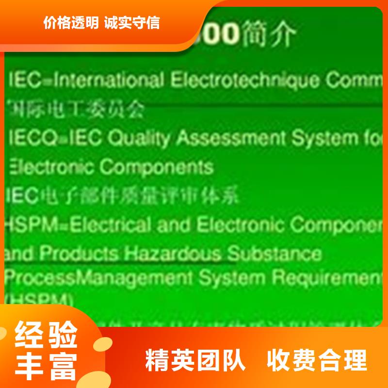 QC080000认证-FSC认证齐全