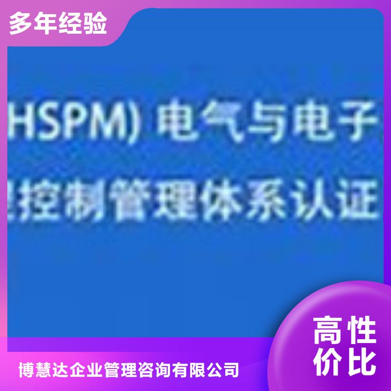 QC080000认证GJB9001C认证多年经验
