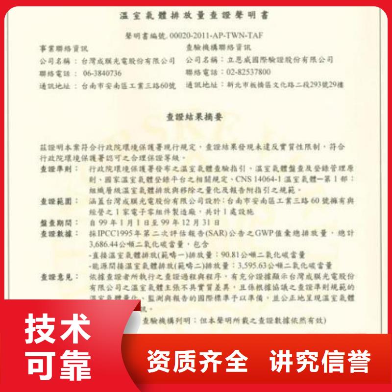 ISO14064认证,FSC认证长期合作