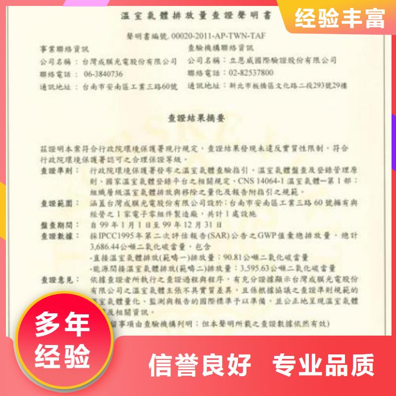 博慧达ISO10012认证【ISO14064认证】 ISO9001\ISO9000\ISO14001认证诚信经营通金宝