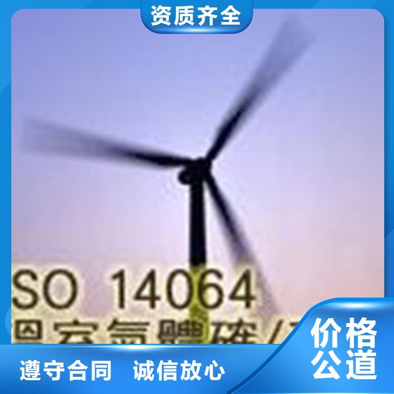 ISO14064认证,FSC认证长期合作
