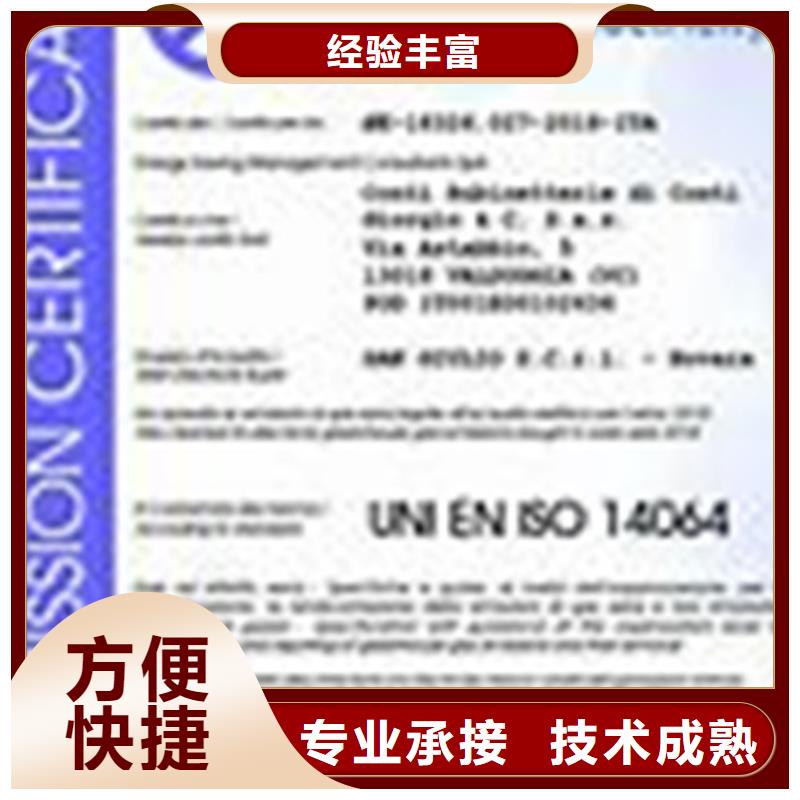【ISO14064认证ISO13485认证先进的技术】