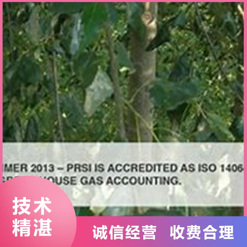 博慧达ISO10012认证【ISO14064认证】 ISO9001\ISO9000\ISO14001认证诚信经营通金宝