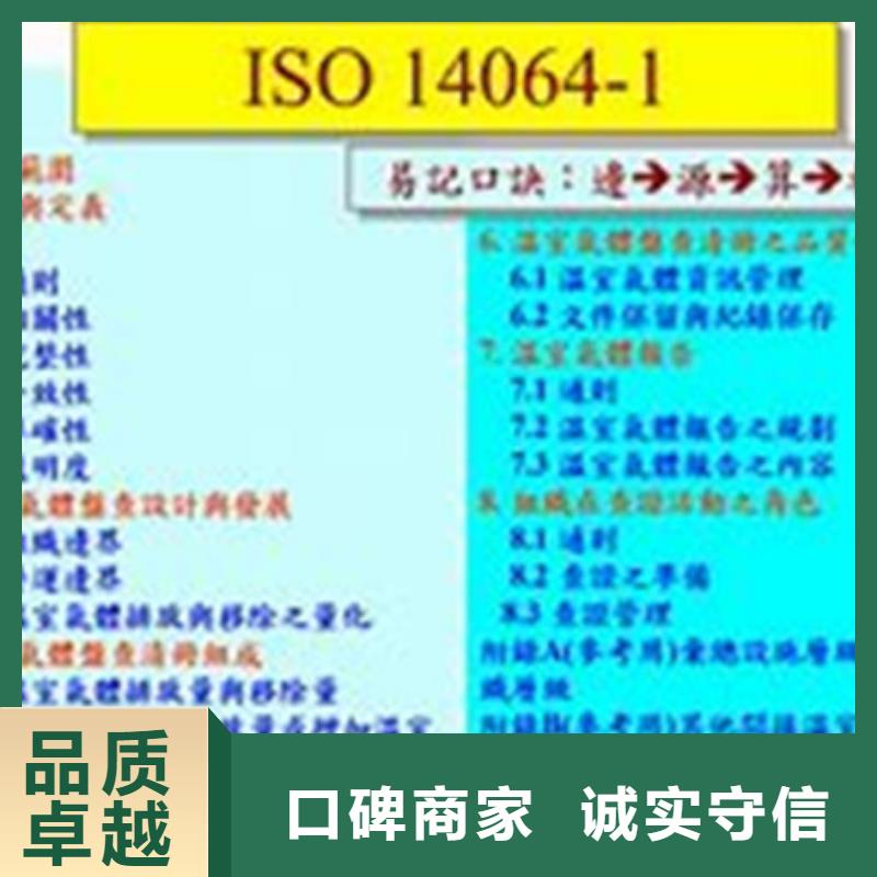 ISO14064认证ISO13485认证口碑公司