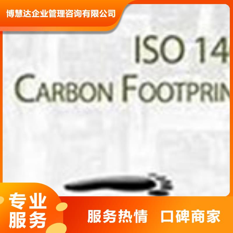 ISO14064认证-ISO14000\ESD防静电认证团队