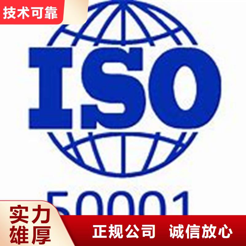 ISO50001认证GJB9001C认证效果满意为止