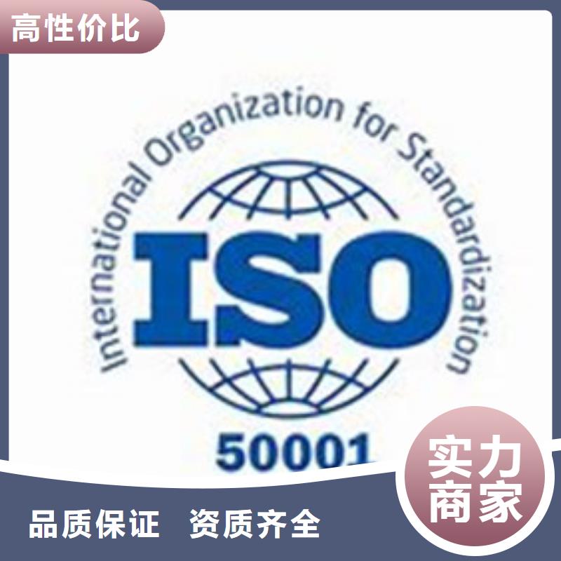 ISO50001认证GJB9001C认证好评度高