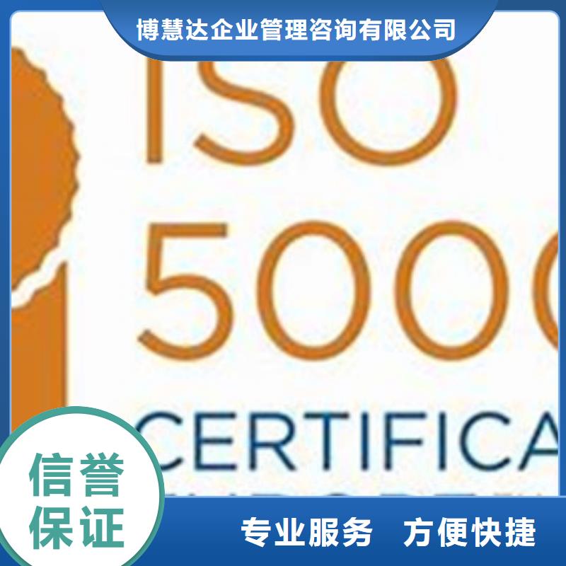 ISO50001认证GJB9001C认证效果满意为止