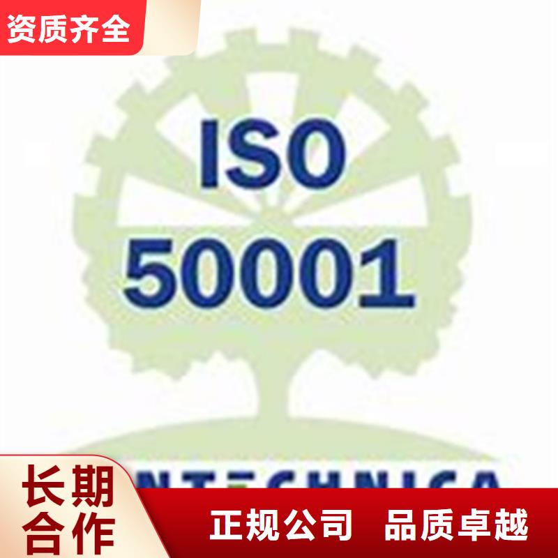 ISO50001认证GJB9001C认证好评度高