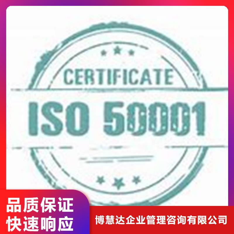 ISO10012认证视频-ISO10012认证-博慧达企业管理咨询(阜阳市分公司)服务区域颍州|界首|巢湖|宿州|淮南|合肥|淮北|六安