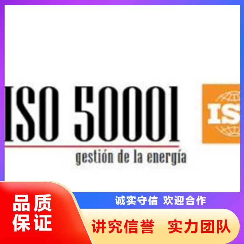 ISO50001认证GJB9001C认证效果满意为止
